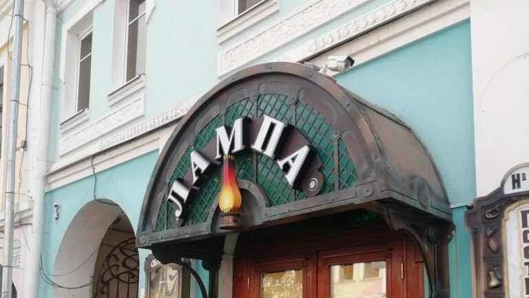 Арт-пространство «Лампа»