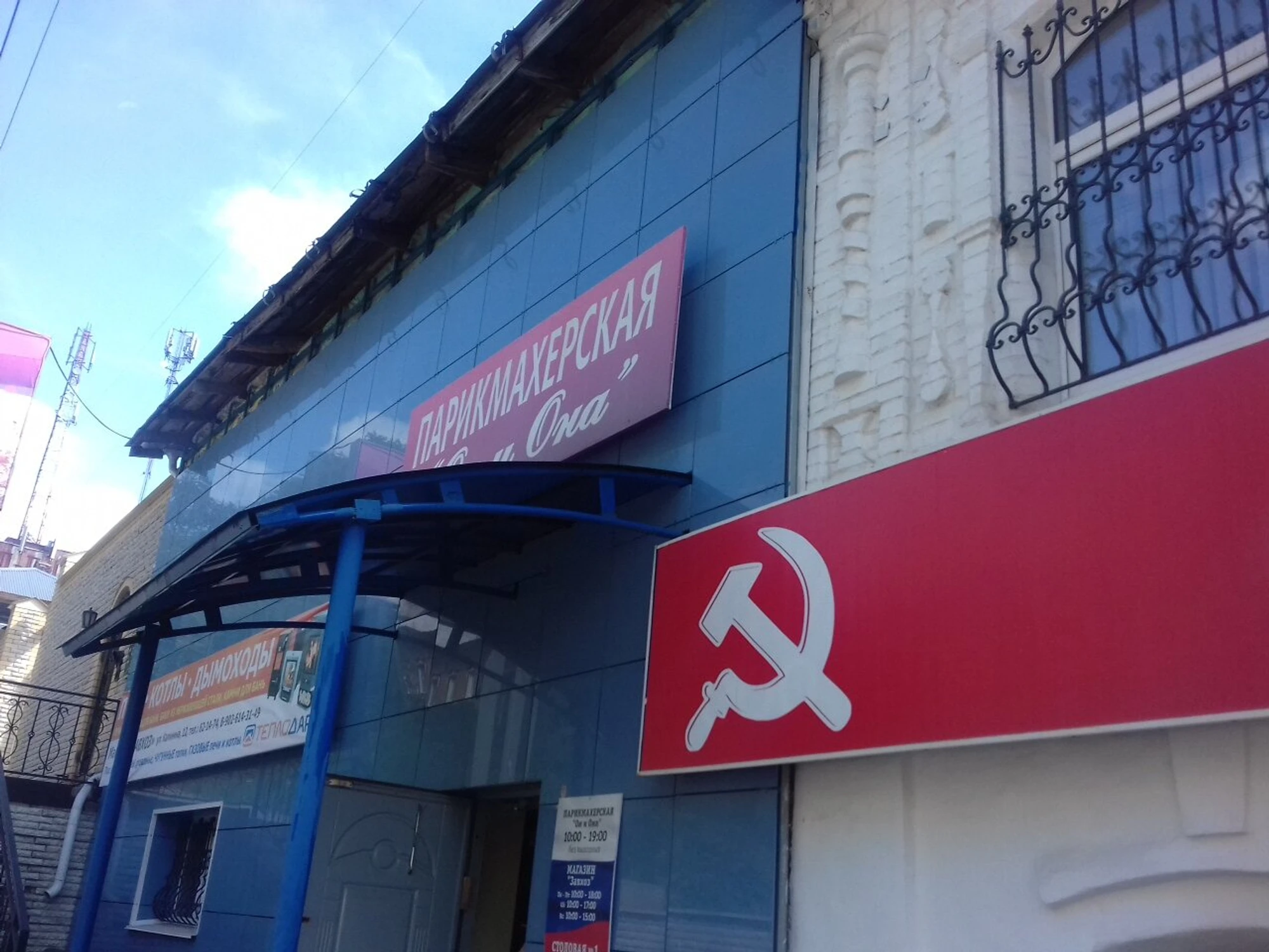 Он и она (Парикмахерская)
