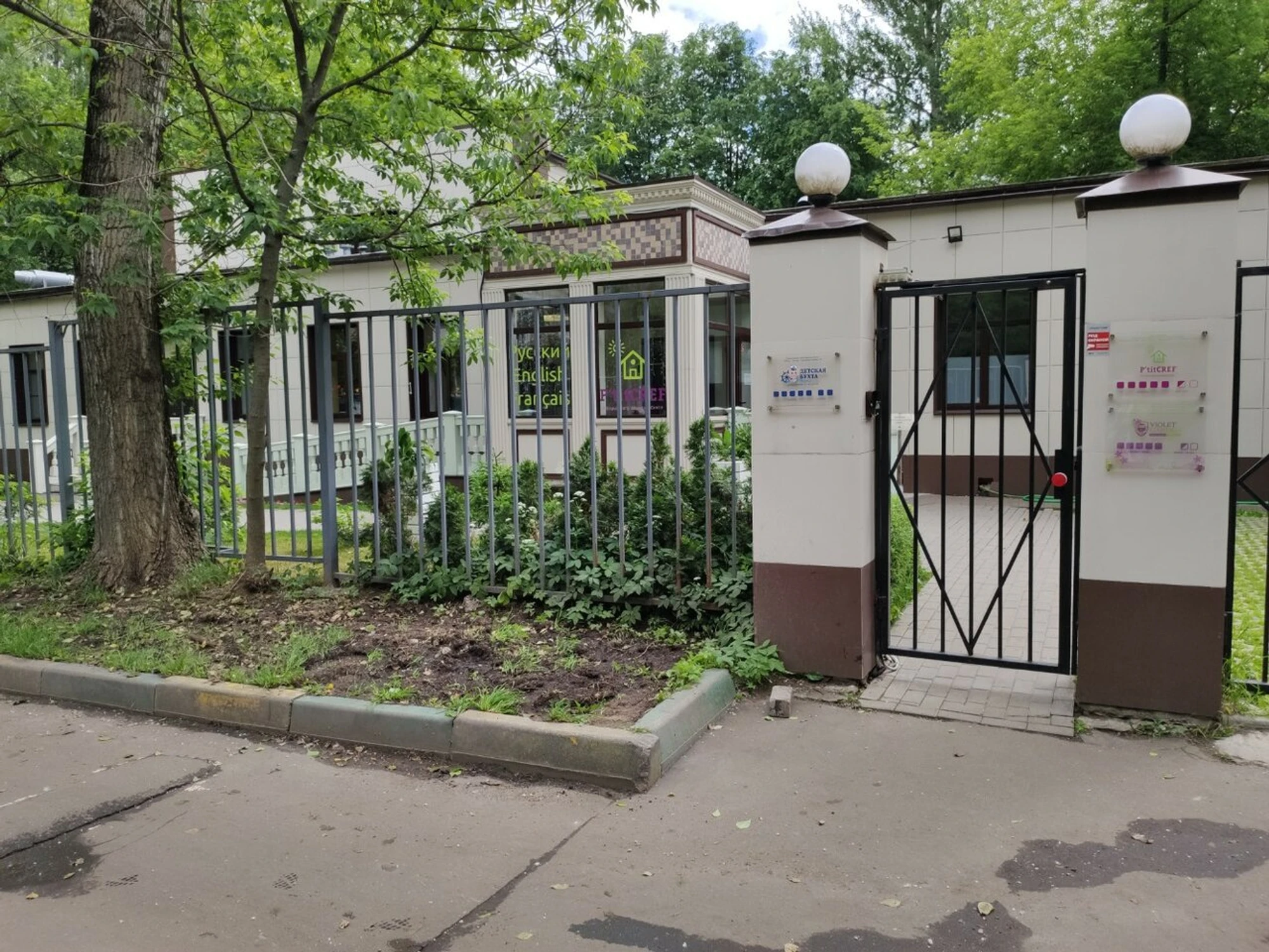 Мастерская Балета Егора Симачева (Хореографическое училище )
