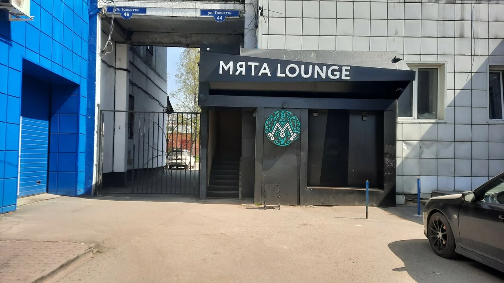 Мята Lounge (Кальян-бар )