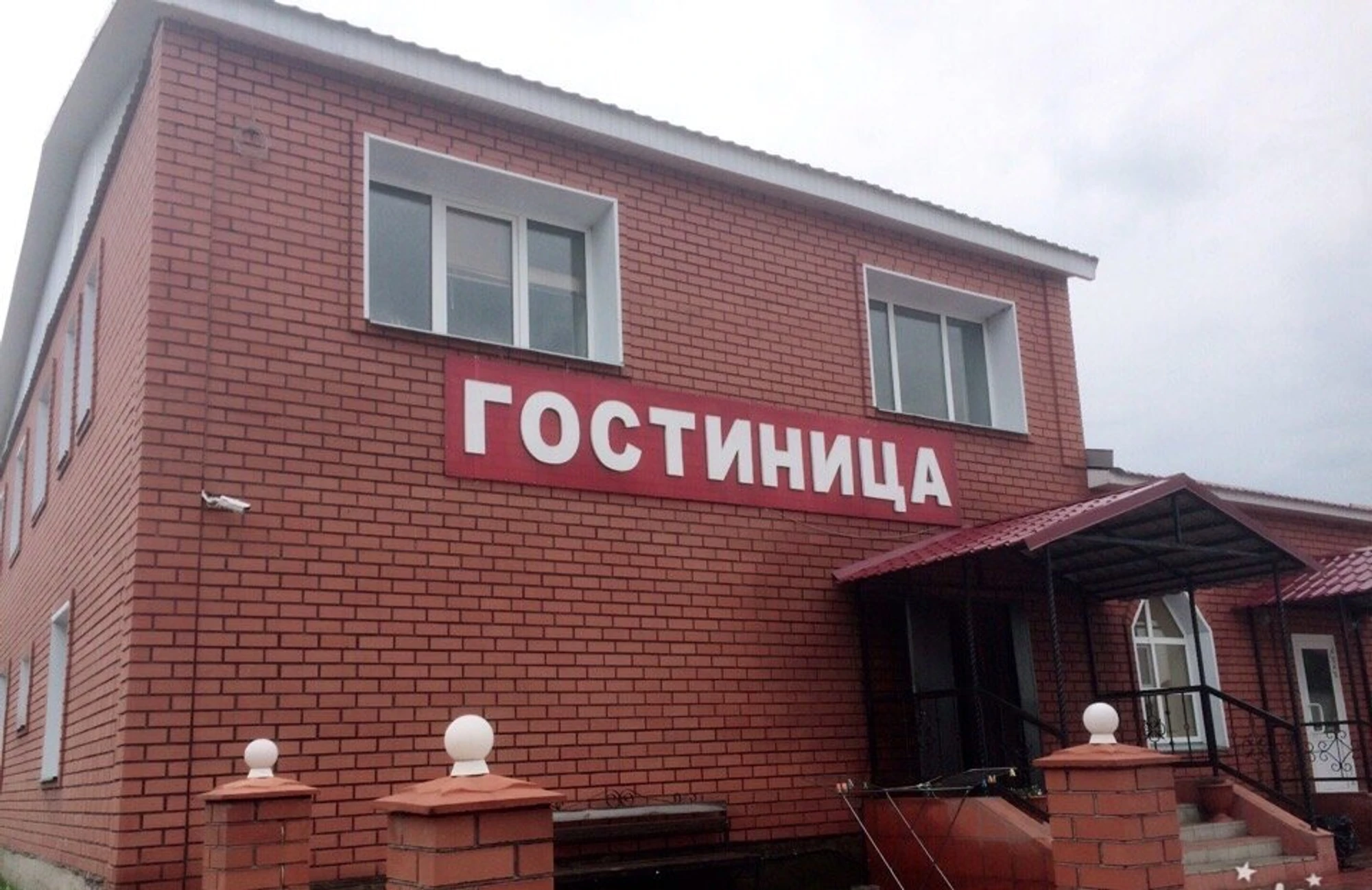 Южная (Гостиница)
