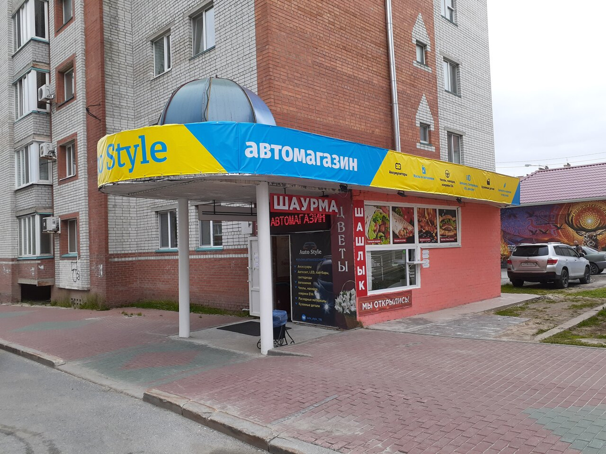 Auto Style Shop (Аккумуляторы и зарядные устройства )