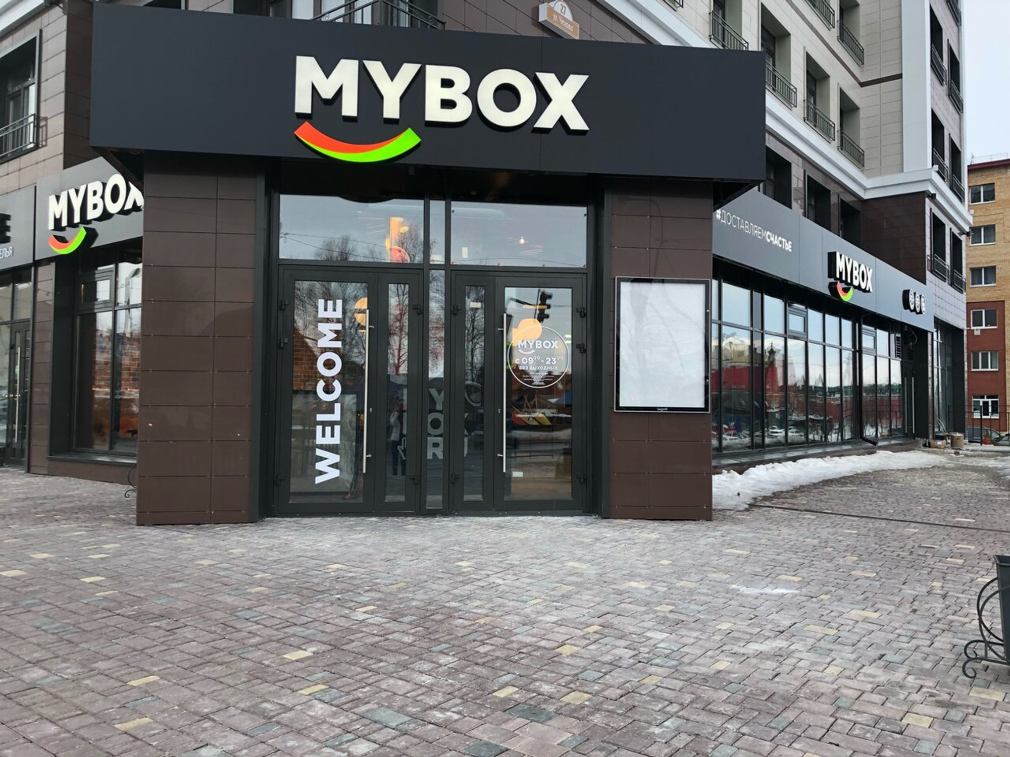 MYBOX (Кафе )