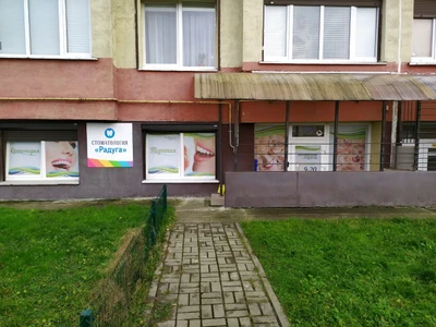 Радуга (Стоматологическая клиника)