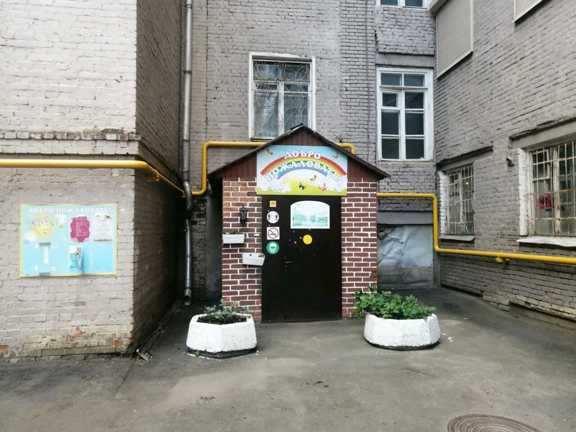 ОСТО (Центр развития ребёнка )