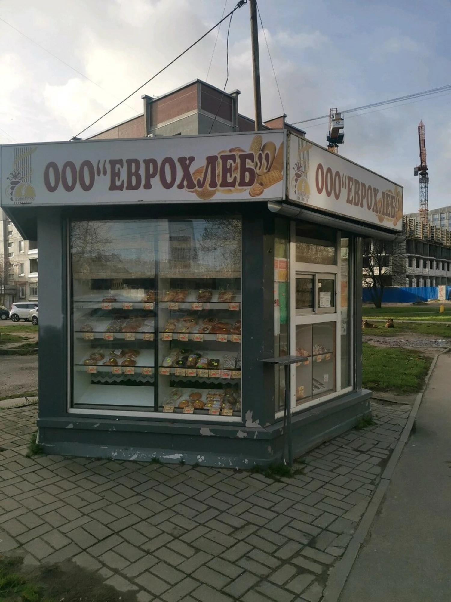 Еврохлеб (Булочная, пекарня)