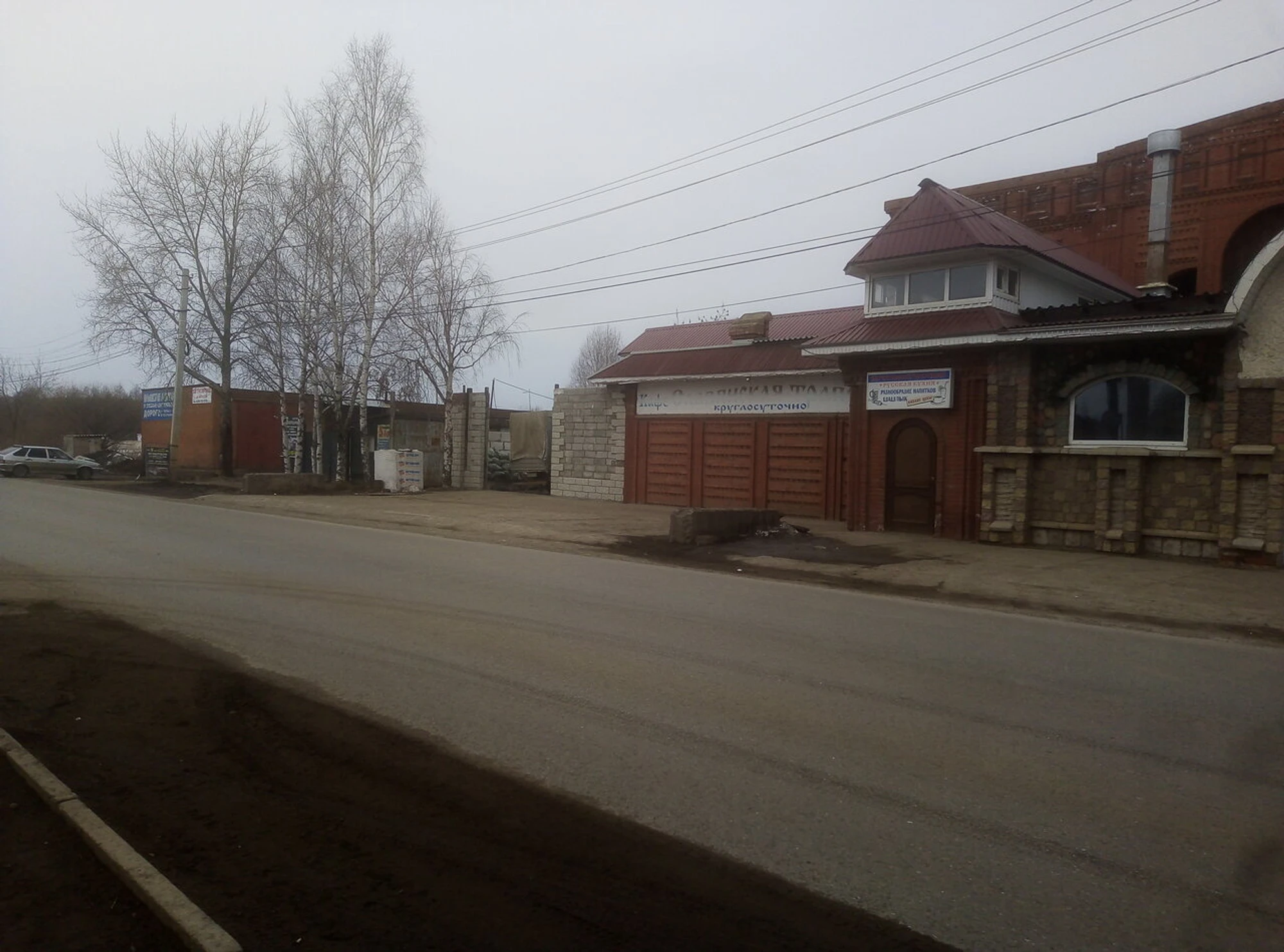 Славянская трапеза (Бар, паб )