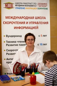 Школа скорочтения Васильевой Л.Л. (Тренинги )