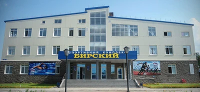 Физкультурно-оздоровительный комплекс Бирский (Спортивный комплекс)
