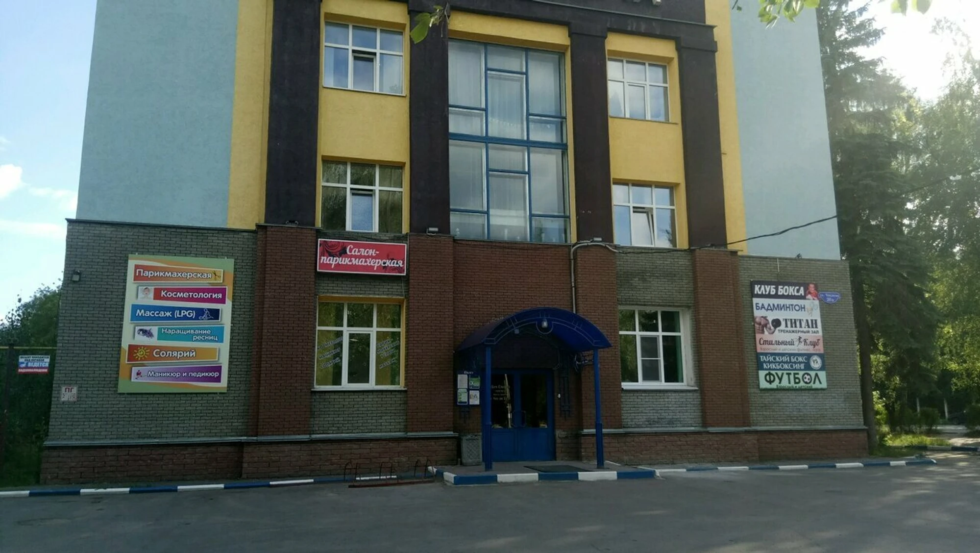 Тайский бокс (Спортивная школа )