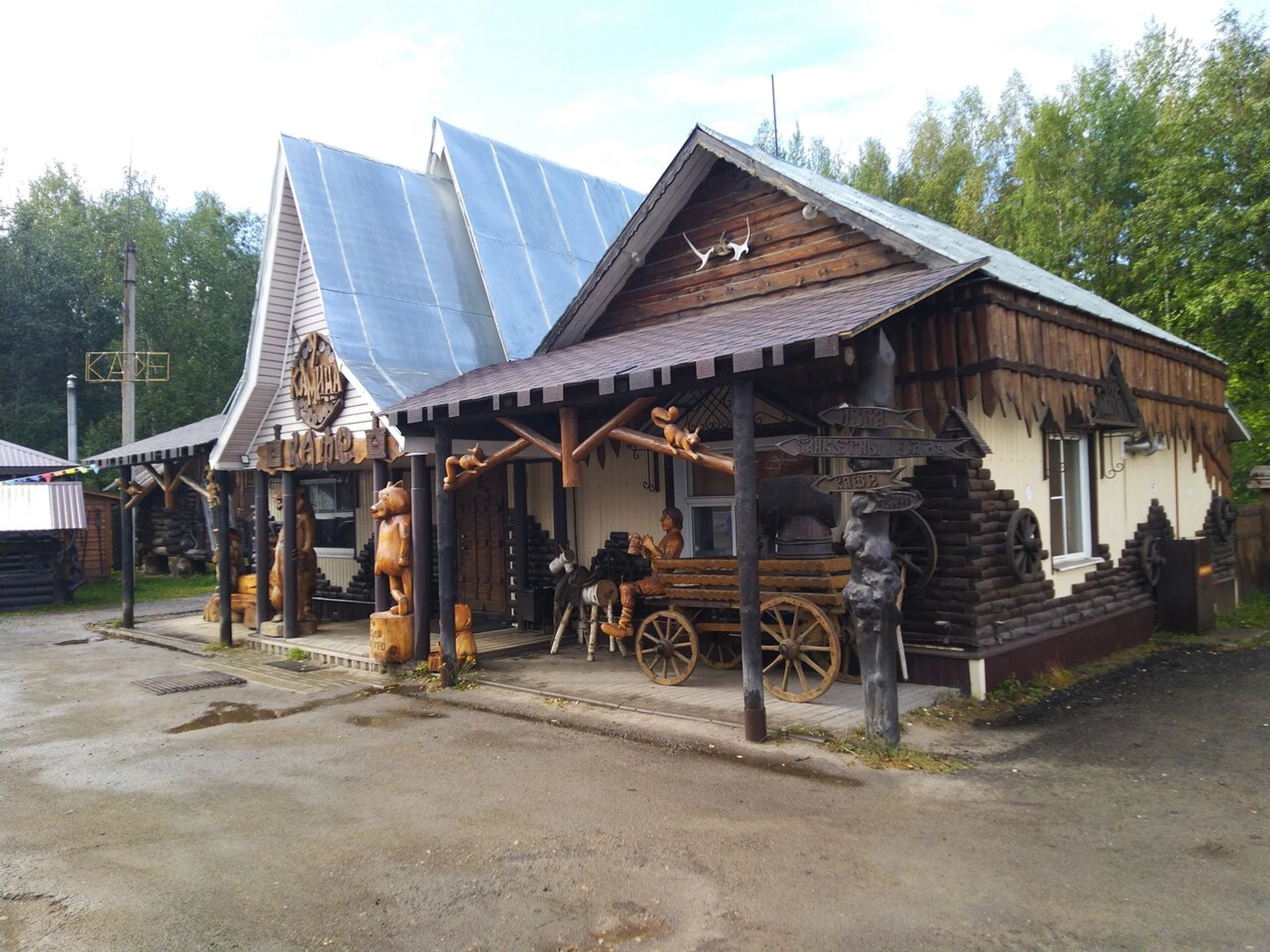 У камина (Кафе)