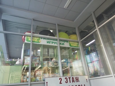 Вундеркинд (Детские игрушки и игры )
