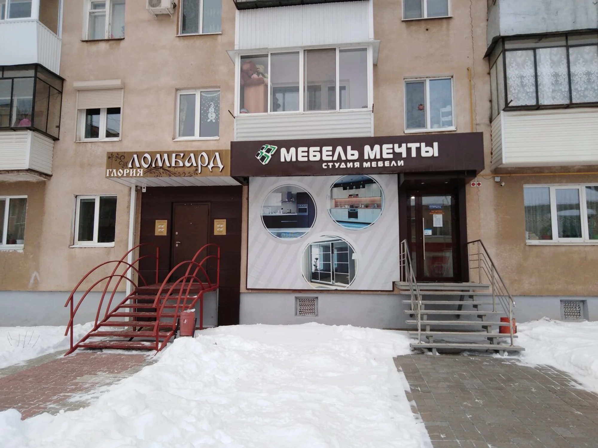 Мегапласт+ (Мебель на заказ )