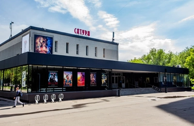 "Сатурн", кинотеатр в Свиблово