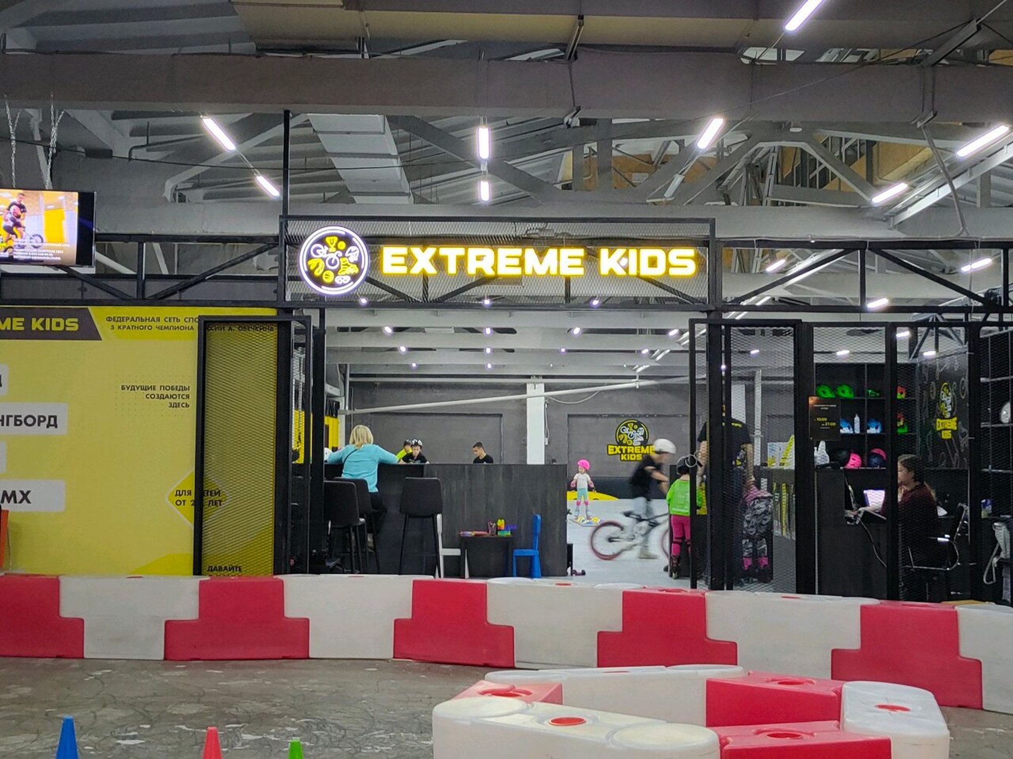 Extreme kids (Спортивный клуб, секция)