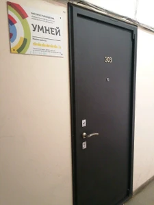 Умней (Учебный центр)