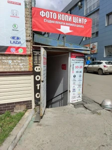 Фотокопицентр А1 (Копировальный центр )