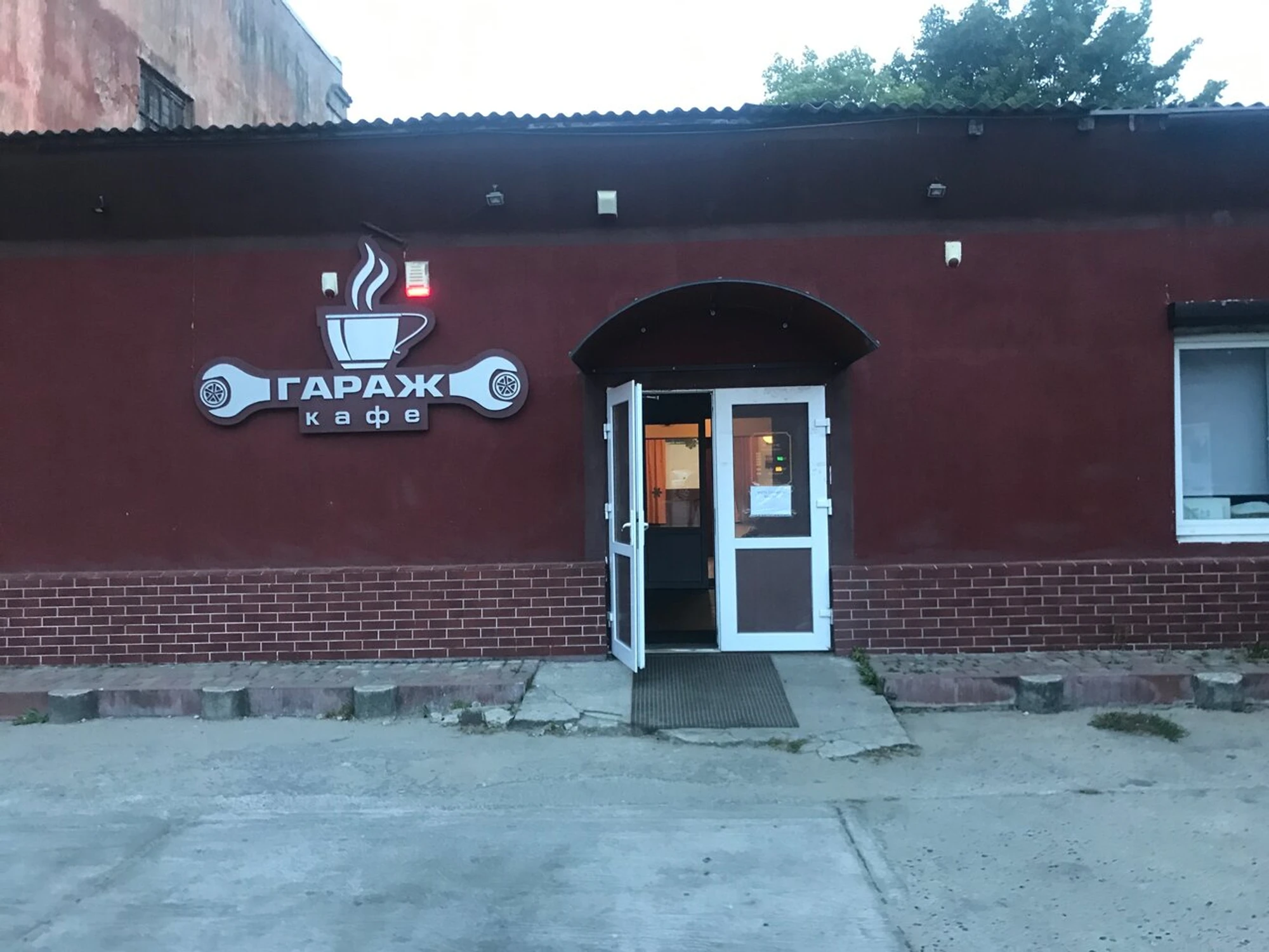 Гараж (Кафе )