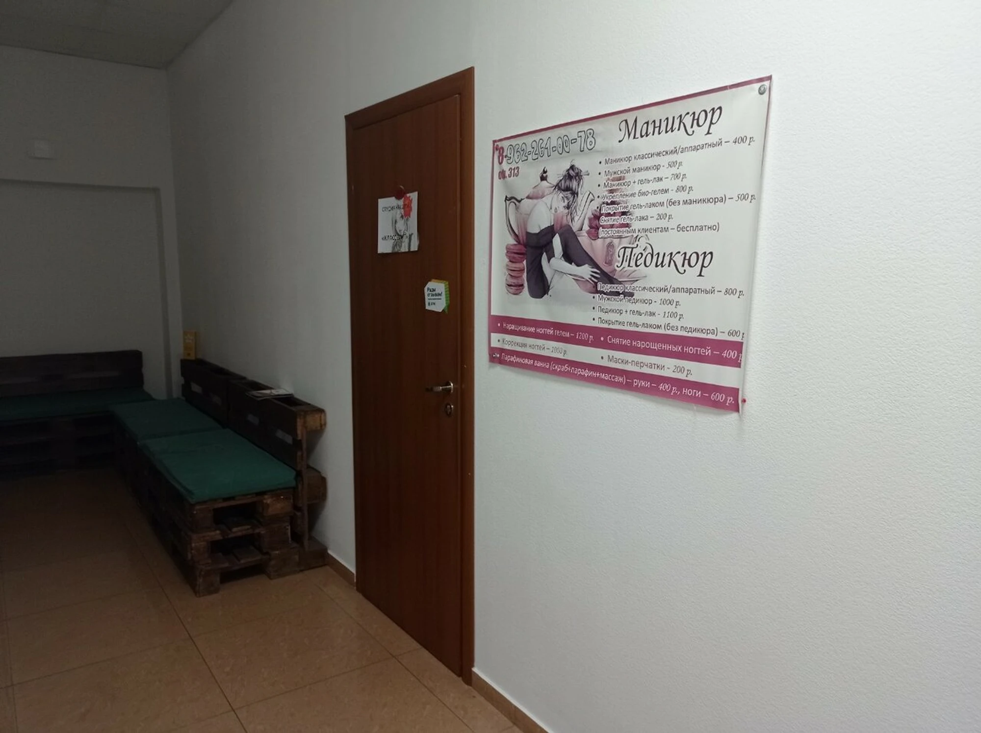 Класс элит (Салон красоты)