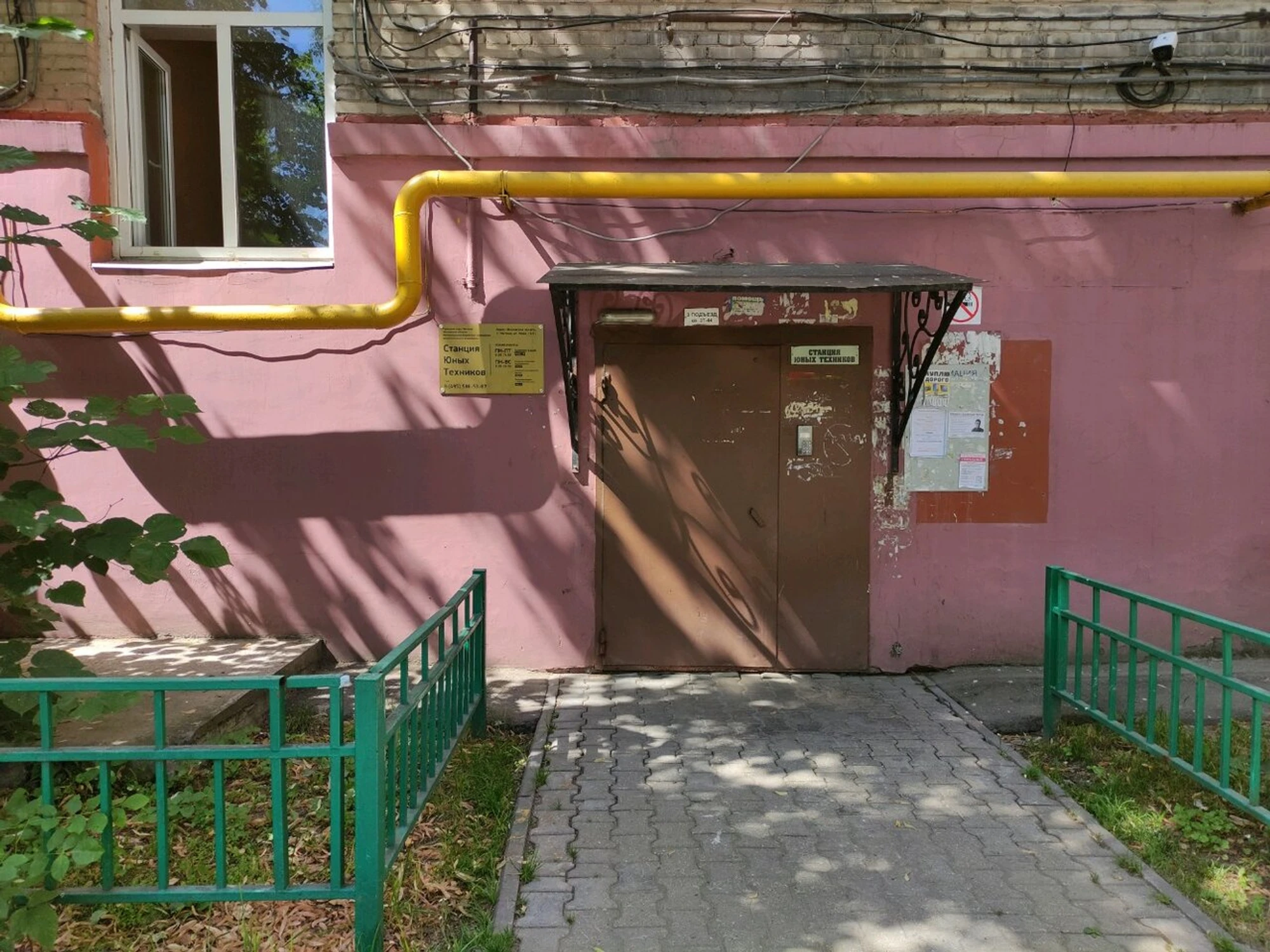 Станция юных техников (Дополнительное образование )