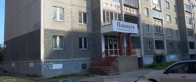 Панацея (Медцентр, клиника)