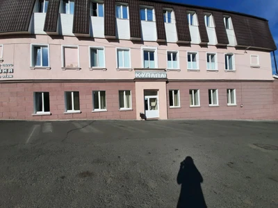 Купала (Баня )