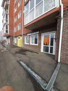 Ваш доктор (Стоматологическая клиника)