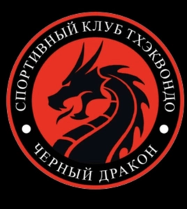 Спортивный клуб «Чёрный Дракон»