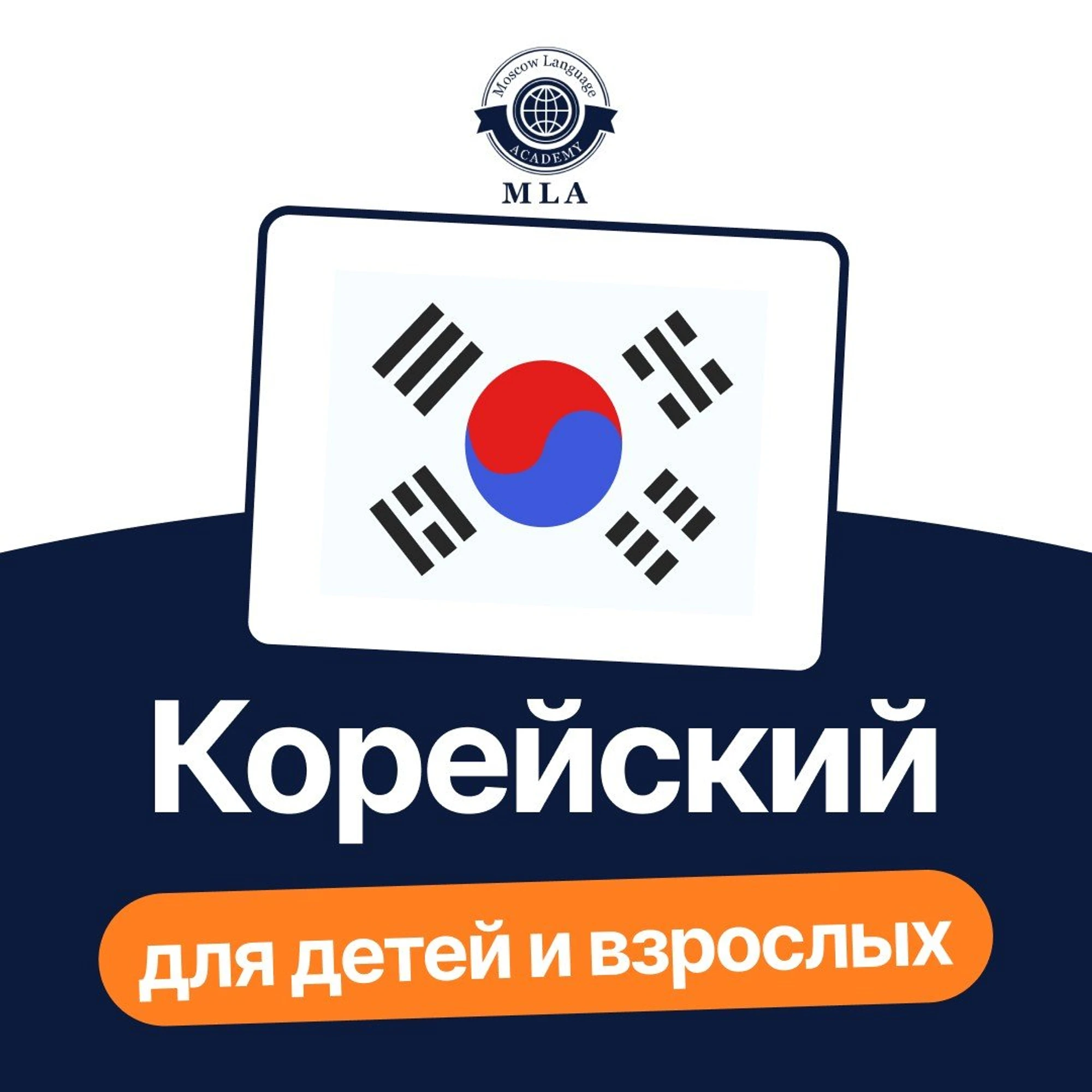 Академия иностранных языков