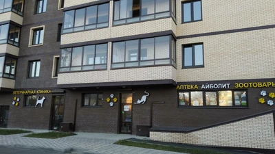 Айболит (Ветеринарная аптека)