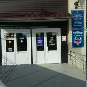 Принцесса Спорта (Спортивный клуб, секция)