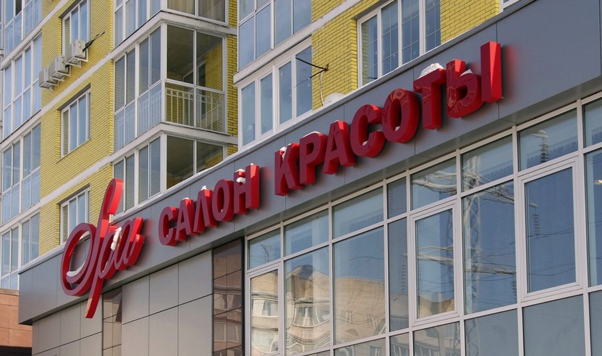 SPA (Спа-салон )