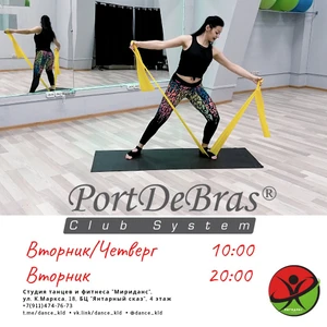 Мириданс (Фитнес-клуб)