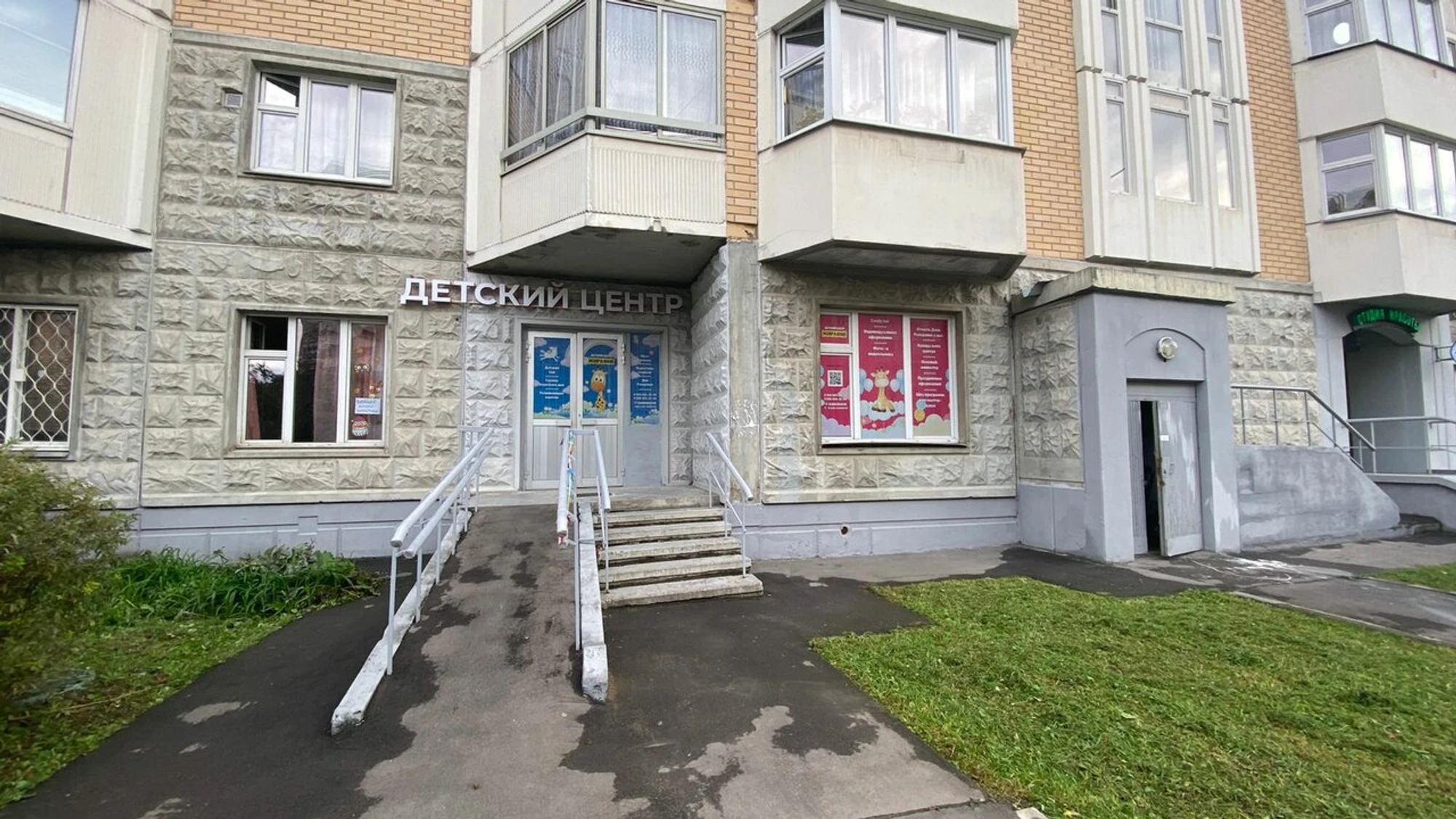 Жирафик (Центр развития ребёнка )