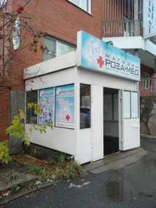 Роза-мед (Медицинские изделия и расходные материалы )