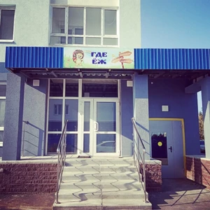 Где Ёж (Детские игровые залы и площадки )