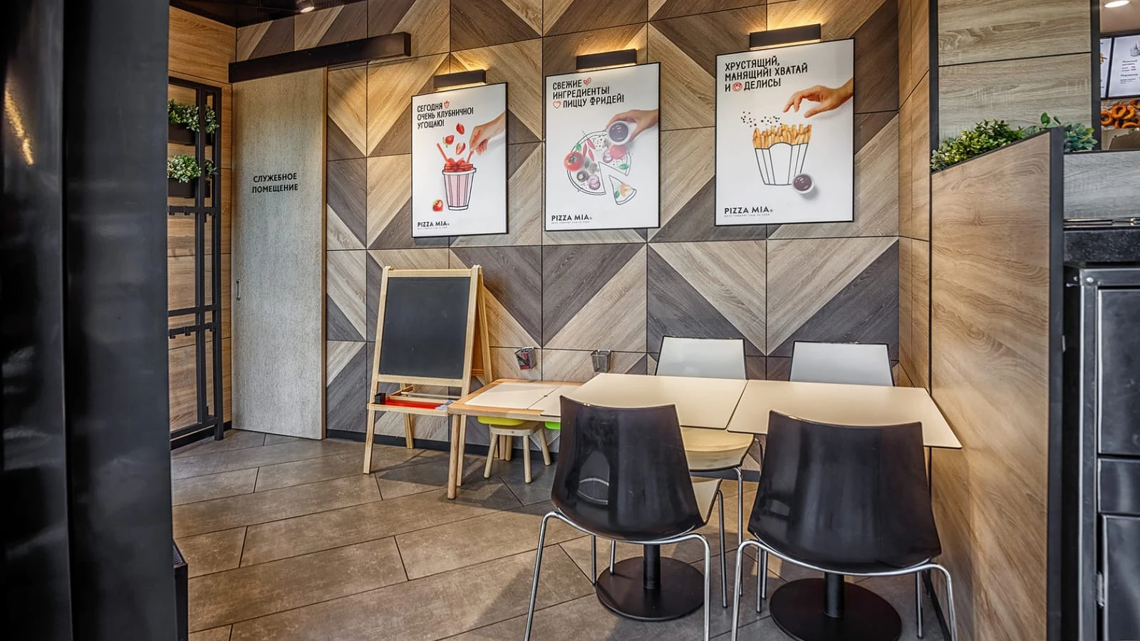 "Pizza Mia", пиццерия с детской комнатой на Щербакова, Екатеринбург