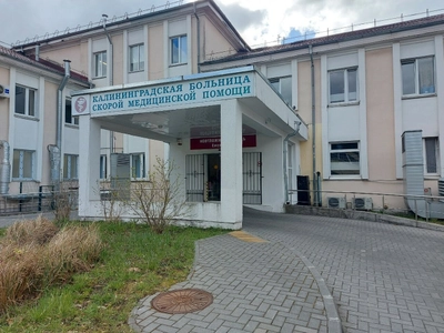 Городская клиническая больница скорой медицинской помощи отделение лучевой диагностики (Больница для взрослых)