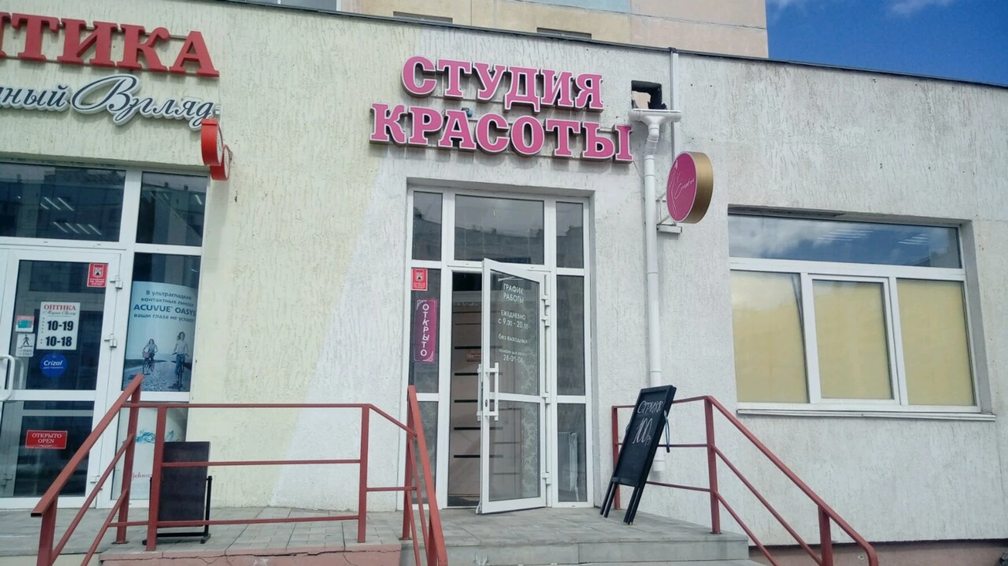 Creative (Салон красоты)