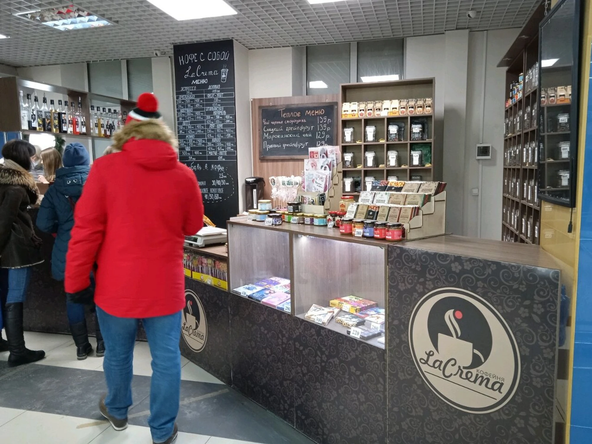 La Crema (Кофейня )