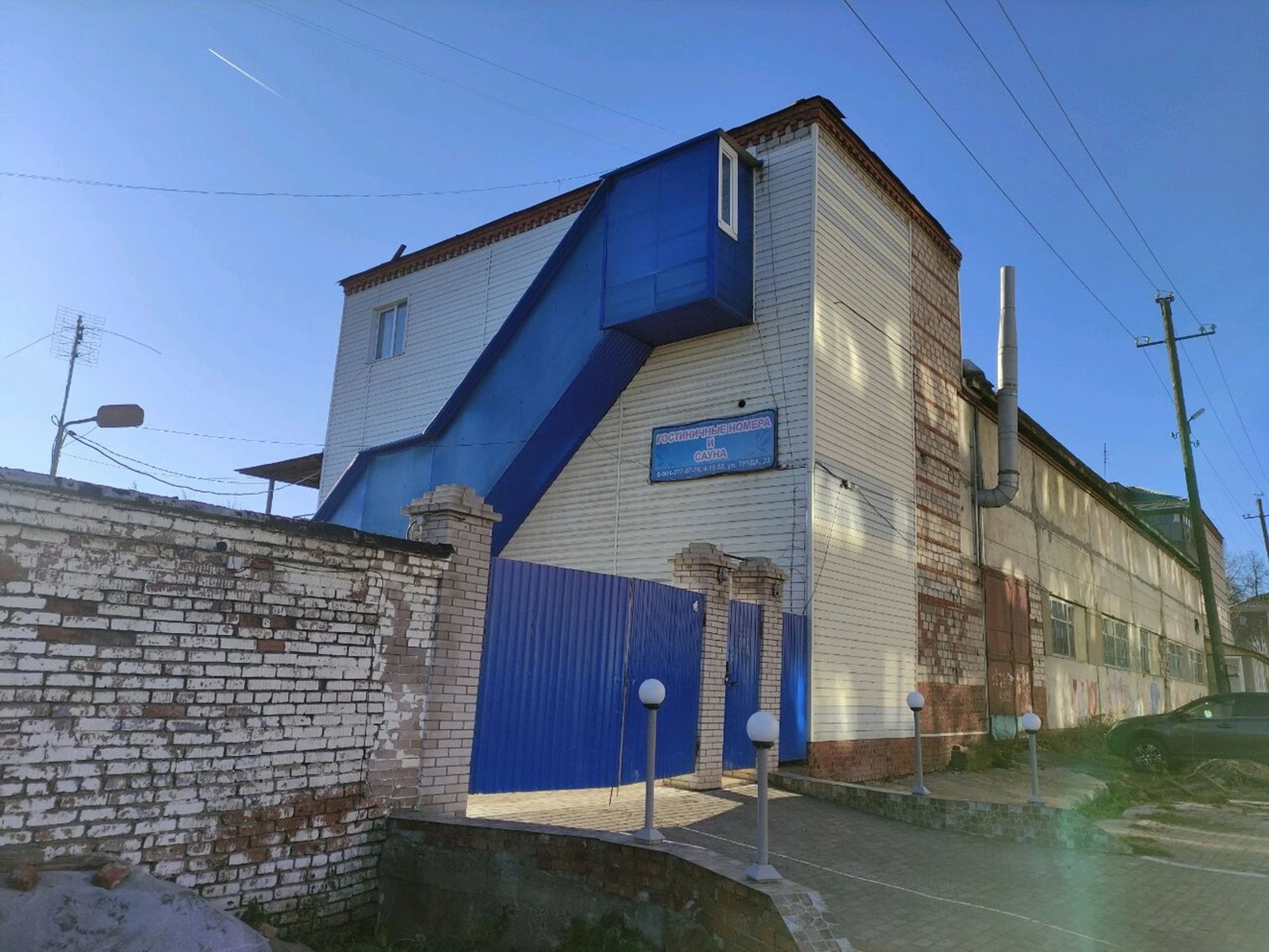 Дом отдыха (Гостиница )