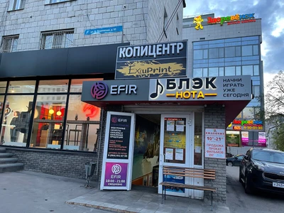 Exluprint (Копировальный центр )