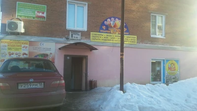 Сарапульская кондитерская фабрика (Кондитерская)