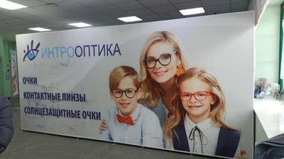 Интрооптика (Салон оптики)