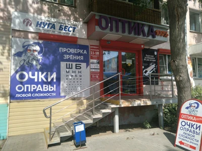 Оптика 100% (Салон оптики)