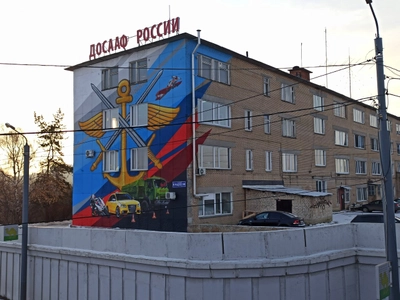 ДОСААФ (Автошкола )