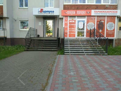 Виртуоз (Стоматологическая клиника)