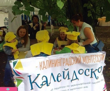 "Калейдоскоп", Центры раннего развития-центр, детский сад на Энгельса, Калининград 