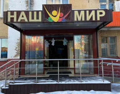 Спортивная Адаптивная школа Наш Мир (Спортивная школа)