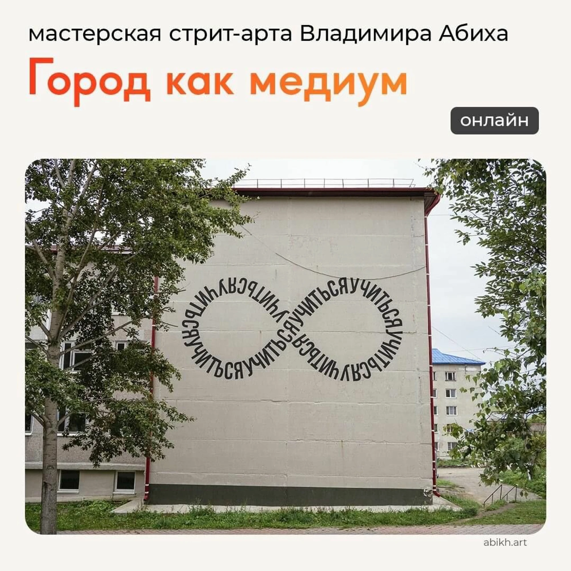 Высшая школа Среда обучения (Дополнительное образование )